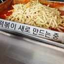 마이따떡볶이