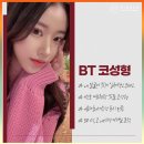 비티성형외과 네이버블로그