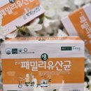 건국유산균