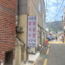 다하네 손칼국수 이미지