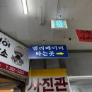 창원 대방동 야장 옥상에서 먹는 갈비 맛집 [대동 숯불갈비] 솔직후기