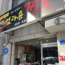 열라용짬뽕 | 태백짬뽕맛집 내돈내산 열라용짬뽕 재방문 후기