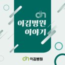 이김병원 이미지