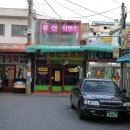 당진시 당진시장길 이미지