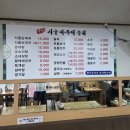 시골아주매순대 | 임학동순대맛집 <옛맛 시골 아주매 순대> 술국이랑 모듬안주 내돈내산 후기 (사진위주) 양이 어마어마!!