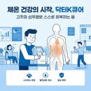 온열관리