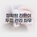 뷰메딕스 | 두피 진단기 추천 사용에 맞는 기능을 확인하여