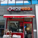 학교앞떡볶이동탄 - 화성시 동탄신리천로 408 | 학교앞떡볶이동탄
