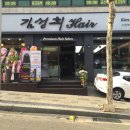 김성희헤어 이미지