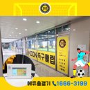 삼산파워점핑줄넘기&태권도 이미지