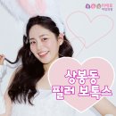 나미피부과의원 | 상봉동필러보톡스 미애로의원 중랑 만족하는 후기