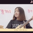 아자아자 우쿨렐레 이미지