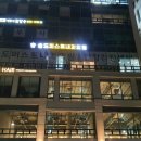 송도퍼스트내과의원 이미지