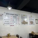 금강산옹심이막국수 이미지