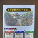 올레찹쌀꽈배기동문