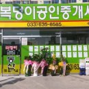 복덩이공인중개사사무소 이미지