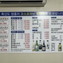해성홍어