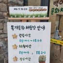 금왕동물병원 | 충북 음성 금왕 백야자연휴양림 백야목재문화체험장에서 따숩게 힐링했어요.