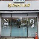 헤어매직 | 주민아헤어 여자매직후기