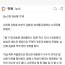 심진화♥김원효 "김밥집 10개 운영 노하우? 차별화된 아이디어"(밥심)[어제TV] 이미지