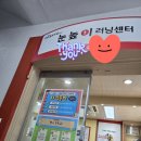 눈높이이러닝센터퇴계학원 | 자폐 아동 한글떼기, 눈높이 이러닝센터 후기 (우리 아이 실제 경험)