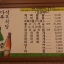 다우식당
