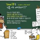 원아이디