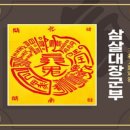 2026년 병오년(丙午年)은 붉은 말의 해 이미지