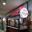 이삭토스트 수서점 이미지