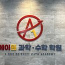 에이원학원 이미지