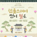 스테이 서하 네이버블로그