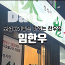 임한우