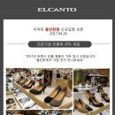 이마트엘칸토 이미지