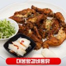 수원왕갈비통닭 - 증평군 장동길 24 | 수원왕갈비통닭