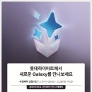 롯데하이마트 분당서현점 이미지