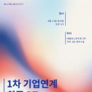 [PR's] 픽클AI X 피알즈 기업연계 PT&시상식 후기 260411