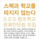 [SM엔터테인먼트/PMC/엠게임/학산문화사]청년문화인력 인턴쉽 모집 이미지