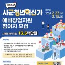 5층 대회의실 | '2026 시군청년혁신가 예비창업지원'에 최종 선정되었습니다! &amp; 3차 교육 후기