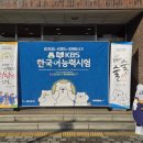 창의능력개발원