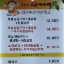 대가숯불촌 | 대구 남구 대명동맛집 안지랑 돼지갈비 고기집 숯불촌 석기시대
