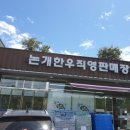논개한우상차림식당 이미지