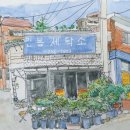 인봉세탁소 이미지