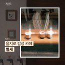 카페엘 - 마포구 성암로 189 | 을지로 감성 카페 벌새 내돈내산 후기