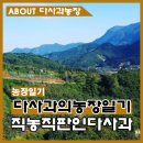 다사농장 이미지