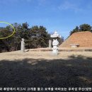 군도17호 | [충북 진천]좌의정 남지(南智) 묘(영의정 남재(南在) 손자)
