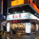 꿀돼지왕소금구이 | 북구칠곡맛집 대구칠곡고기집 국우동맛집 꿀돼지왕소금구이막창