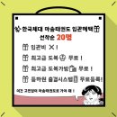 마송초병설유치원 이미지