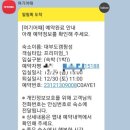 서울근교 경기도 캠핑장 : 대부도 캠핑성