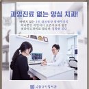 서울김진철치과 이미지