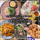 GS25 도농부영점 | 경기/남양주 다산 이자카야 도농역 근처 술집 ʚ모에모에ɞ 2인세트 내돈내산 후기